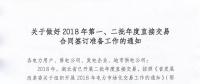 湖北開展2018年第一、二批年度直接交易合同簽訂準備工作：售電公司按成交電量分配到代理或部分用戶