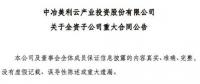 4.12元/W！美利云簽訂2.06億元50MW光伏發(fā)電項目