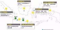 “一帶一路”背景下印尼投資環(huán)境如何？
