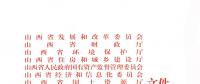 山西省冬季清潔取暖實施方案發(fā)布：單機200MW及以下火電機組可改為背壓運行熱電聯(lián)產(chǎn)機組