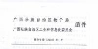 廣西明確增量電量減免基本電費(fèi)、電費(fèi)結(jié)算原則及方式