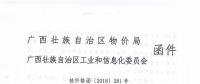 廣西明確增量電量減免基本電費(fèi)、電費(fèi)結(jié)算原則及方式