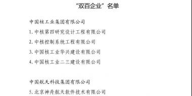 頭條｜這些電力央企將有大動(dòng)作！國企改革“雙百行動(dòng)”名單出爐 57家電力企業(yè)入圍(附全名單)