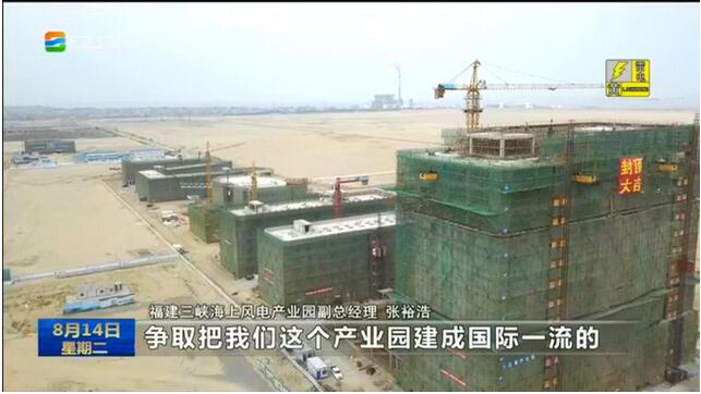 福建福州：發(fā)揮資源優(yōu)勢 打造世界級海上風電基地