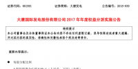 發(fā)錢啦！大唐發(fā)電派發(fā)現(xiàn)金紅利約16.66億元 每股0.09元(含稅)