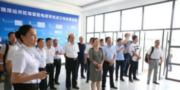 能源局督導(dǎo)調(diào)研組：期待湘潭經(jīng)開區(qū)打造全國增量配電業(yè)務(wù)改革試點模范