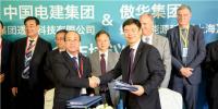強(qiáng)強(qiáng)聯(lián)合！中國(guó)電建與傲華集團(tuán)簽約占據(jù)行業(yè)高地——傲華新能源科技(上海)有限公司簽約儀式在京舉辦