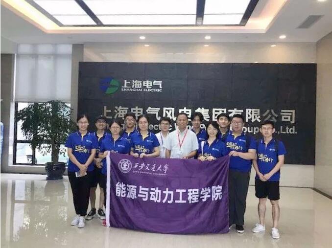 人才興企！上海電氣加強(qiáng)與各大風(fēng)電名校交流合作