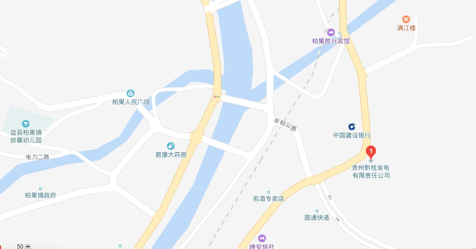 盤縣發(fā)電廠簡(jiǎn)介