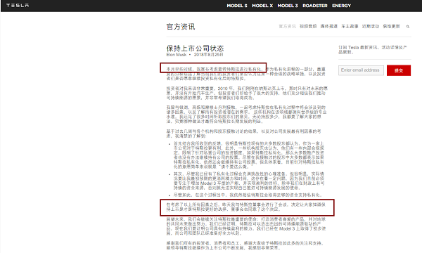 私有化未果，股價(jià)一波三折，馬斯克或遭監(jiān)管機(jī)構(gòu)更多調(diào)查