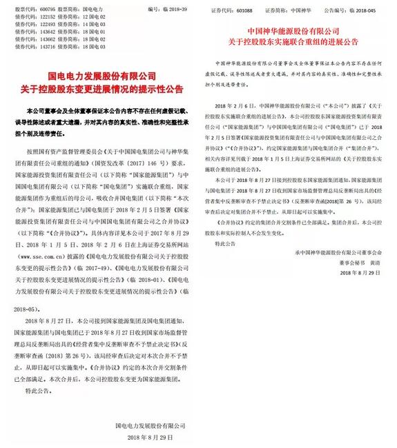 通過反壟斷審查！我國最大風電企業(yè)并購事件終落定