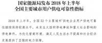 聚焦｜超級(jí)強(qiáng)大的國網(wǎng)為何在城市供電可靠性上干不過南網(wǎng)？