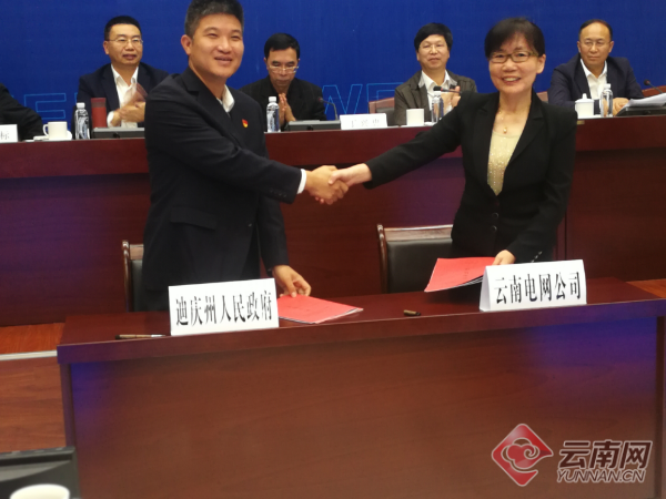 南方電網(wǎng)推進云南省新一輪農網(wǎng)改造及迪慶藏區(qū)農網(wǎng)改造升級建設