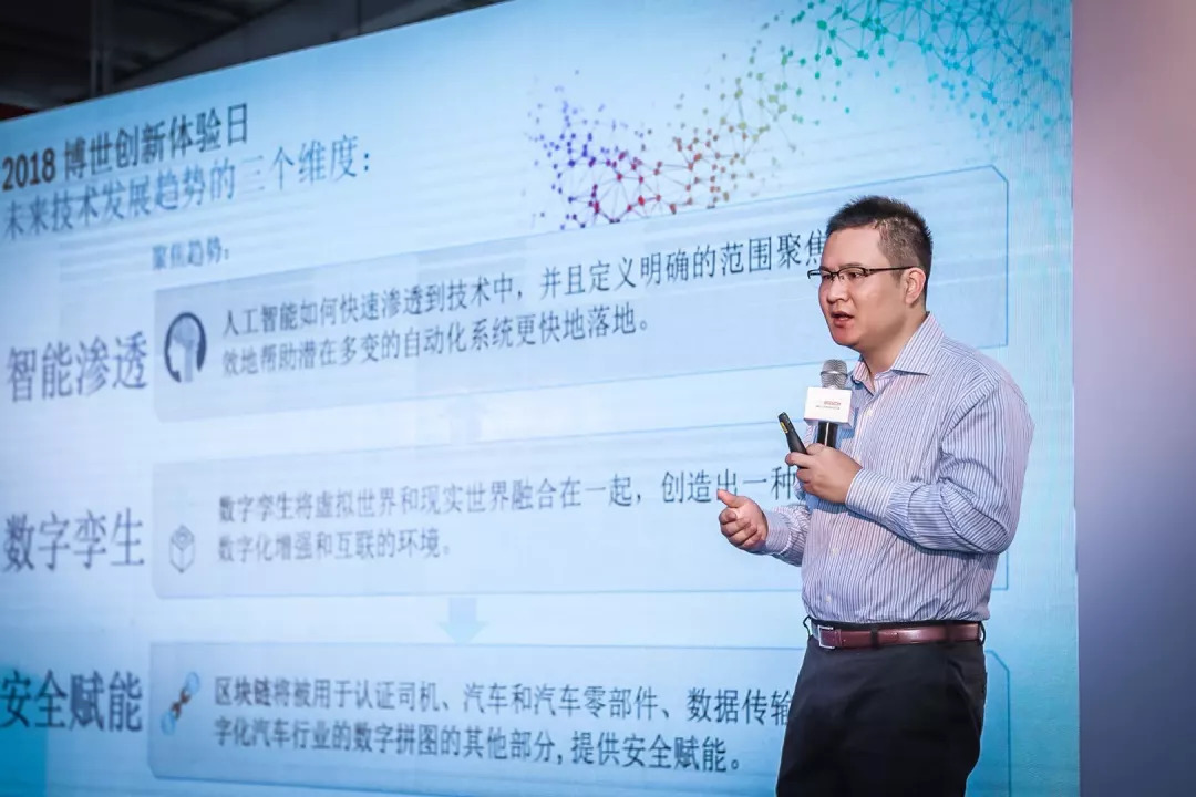 面對出行變革，博世是如何“順勢而為”的？