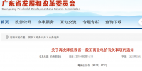 全國(guó)多地再降一般工商業(yè)電價(jià) 降低企業(yè)成本效果立竿見(jiàn)影