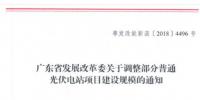 廣東發(fā)改委：重新安排2014、2016年<font color=