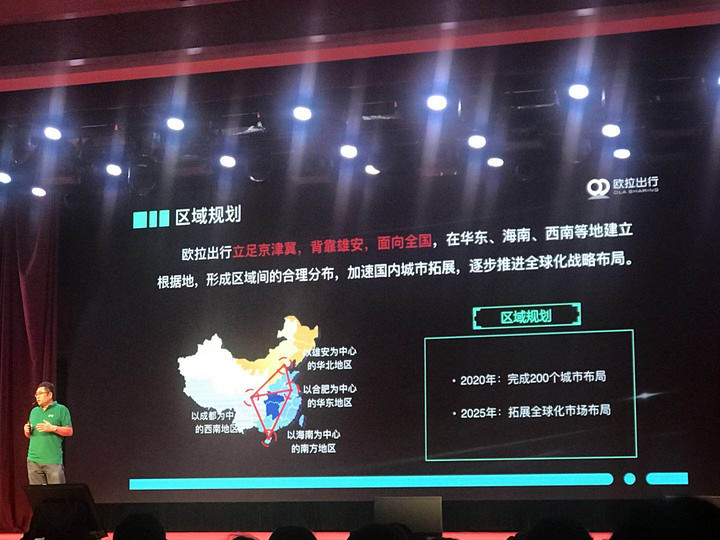 長城旗下網(wǎng)約車平臺(tái)又有新動(dòng)作，歐拉出行本周將在保定啟動(dòng)運(yùn)營