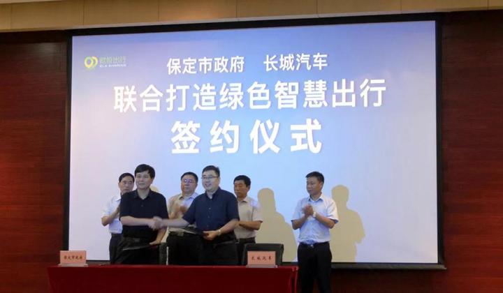 長城旗下網(wǎng)約車平臺(tái)又有新動(dòng)作，歐拉出行本周將在保定啟動(dòng)運(yùn)營