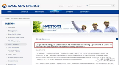 硅片形勢(shì)日益嚴(yán)峻 大全本月退出硅片制造業(yè)務(wù)