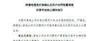 冀北電力交易中心購(gòu)售電服務(wù)價(jià)格確認(rèn)及用戶(hù)合同電量填報(bào)交易平臺(tái)線(xiàn)上操作指引
