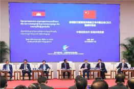 陳飛虎出席柬埔寨國家領(lǐng)導人與中國企業(yè)CEO圓桌對話會并與洪森首相進行深入交流