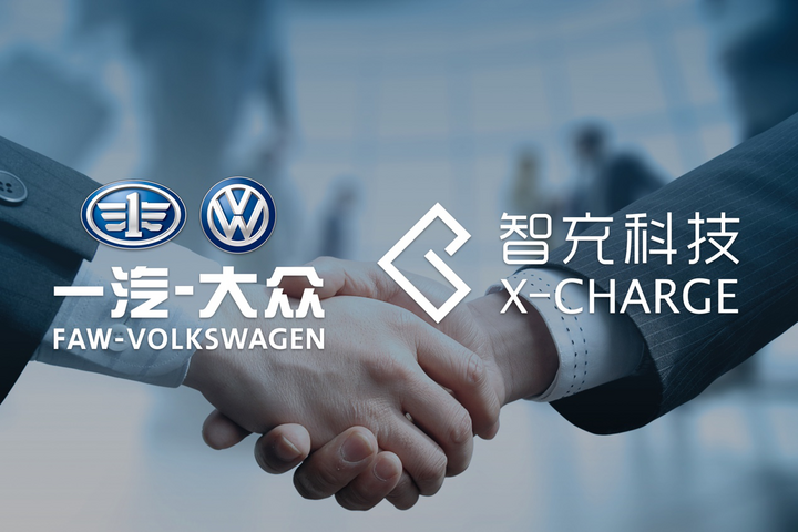 智充科技中標(biāo)一汽大眾新能源車(chē)充電設(shè)備項(xiàng)目