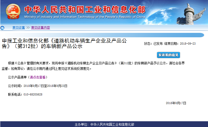 又一家車(chē)企露出水面，金康新能源將獲第九張雙資質(zhì)