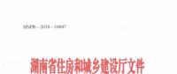 重磅！湖南發(fā)文：投標(biāo)總報價低于基準(zhǔn)價92%，視為無效報價