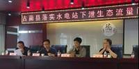 四川瀘州古藺縣：召開落實小水電站下泄生態(tài)流量問題整改工作會