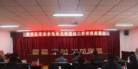 青海玉樹稱多縣：組織召開尕朵水電站關(guān)停退出工作安排部署會議