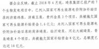 被拖欠10億企業(yè)拿到補貼，國家重申補貼強度20年不變！
