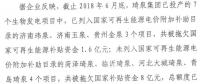 被拖欠10億企業(yè)拿到補(bǔ)貼，國家重申補(bǔ)貼強(qiáng)度20年不變！