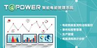 電力儀表屬于智能化電力管理系統(tǒng)嗎？