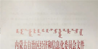 2018年蒙東地區(qū)風(fēng)電企業(yè)參與市場交易相關(guān)工作的補充通知：10月底前開展本年度最后一批區(qū)內(nèi)風(fēng)電交易
