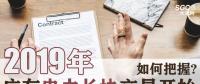 2019年廣東電力長協(xié)交易開始，如何把握?