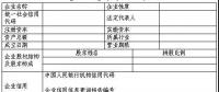  天津售電公司注冊開閘！須10月25日前完成材料提交（附注冊指南）