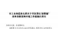天津：組織電力直接交易降低企業(yè)用電成本 12項(xiàng)舉措深化“放管服”改革