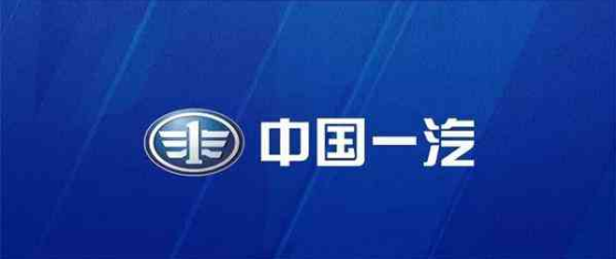 簽下一萬多億，一汽轉(zhuǎn)型之路勝算幾何？