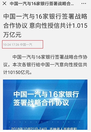 簽下一萬多億，一汽轉(zhuǎn)型之路勝算幾何？