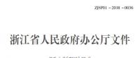 浙江：2020年全省電力市場(chǎng)化交易電量占省內(nèi)發(fā)電量比例超過(guò)60%