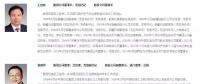章建華履新國家能源局 8大能源央企一、二把手空缺