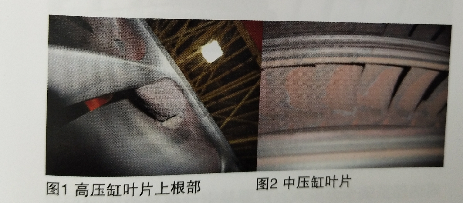 汽輪機(jī)通流部分積鹽、結(jié)垢