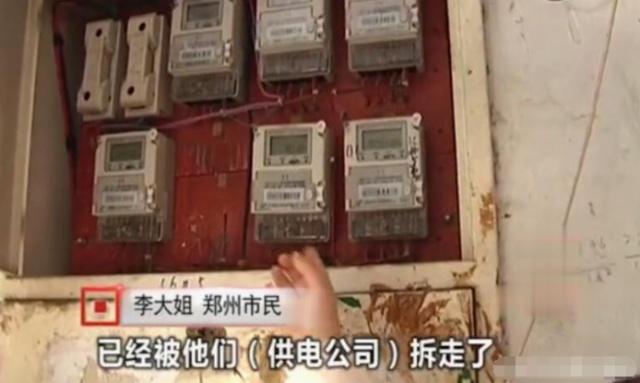 女子因用電太少，被電力公司罰款4萬元：我用電少也有錯？