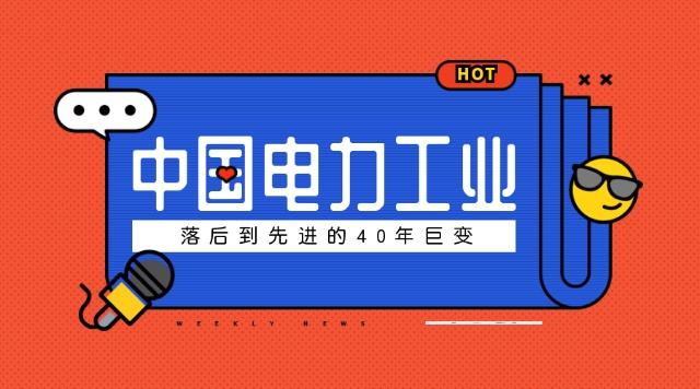 電力產(chǎn)品成本是如何計(jì)算的，帶來(lái)了哪些啟示？