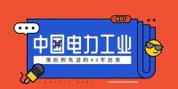 電力產(chǎn)品成本是如何計(jì)算的，帶來(lái)了哪些啟示？