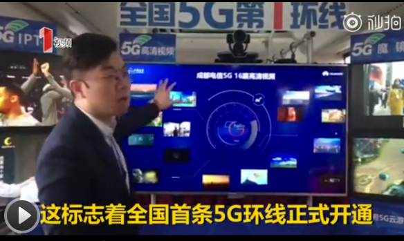 全國(guó)首輛5G公交環(huán)線正式開通 一部藍(lán)光電影秒下載!