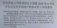 五省市已明確新政后過(guò)渡補(bǔ)貼：戶用0.37元/度、分布式0.32元/度