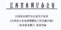 江西：2020年前完成違規(guī)小水電清理整改 整改通過驗收后可調(diào)增<font color=