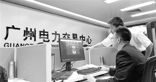 廣州電力交易中心2019年四方面重點(diǎn)工作：推動公司獨(dú)立規(guī)范運(yùn)行