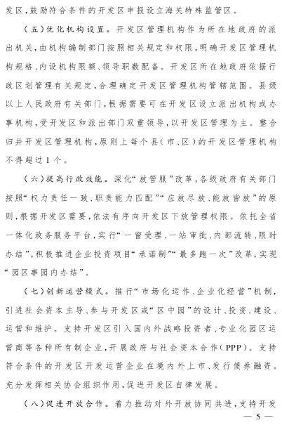  四川：支持開(kāi)發(fā)區(qū)率先開(kāi)展售電側(cè)改革試點(diǎn)成立售電公司